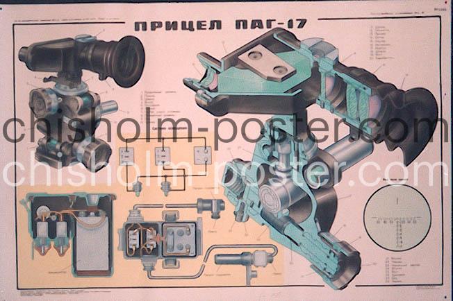 Po 958 - Прицел ПАГ-17 | Original Vintage Poster | Chisholm Larsson Gallery