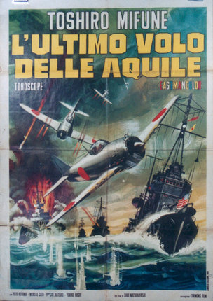 a poster of military ships and airplanes