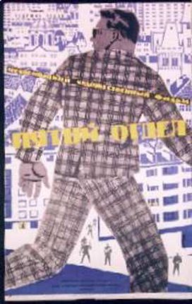 a poster of a man wearing a plaid suit