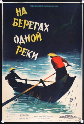 a poster with two men rowing a boat