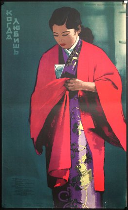 a poster of a woman in a red robe