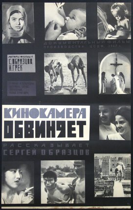 a poster with different images