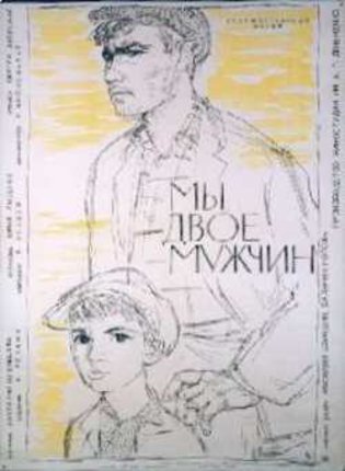 a man and boy on a poster