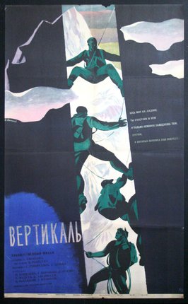 a poster of a mountain climber