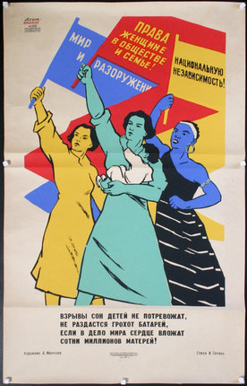 a poster of women holding a sign