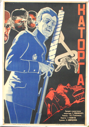 a poster of a man holding a sword