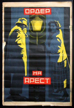 a poster of two people