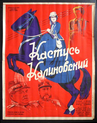 a poster with a woman riding a horse and a man in uniform