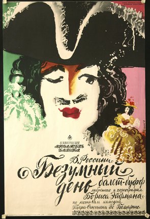 a poster of a woman in a hat