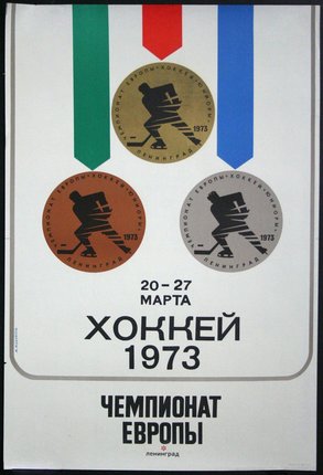 a poster with medals and text