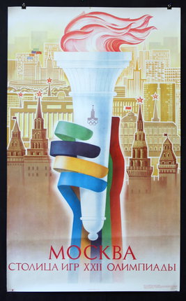 a poster with a white tower and colorful ribbons