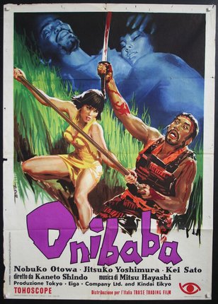 a movie poster of a man and a woman fighting with swords
