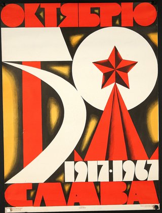 a poster with a star and a red and white star