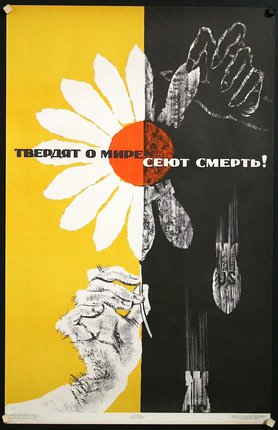 a poster of a flower and a sun