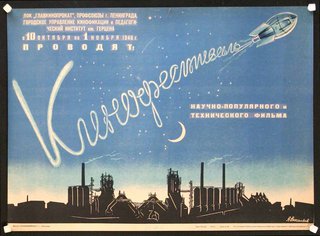 a poster with a rocket launching from a factory