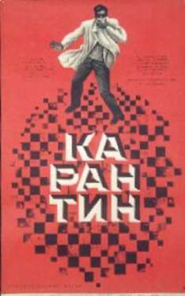 a red and black poster with a man standing on a checkered surface