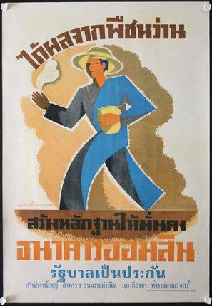 a poster of a man walking