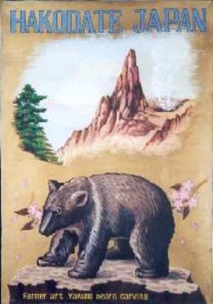 a painting of a bear and mountains