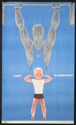 a poster of a boy flexing his muscles