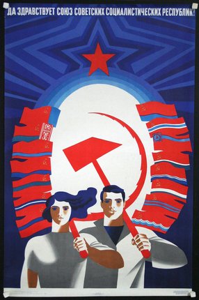a poster of a man and woman holding red flags