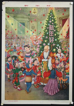 a painting of a man and children around a christmas tree