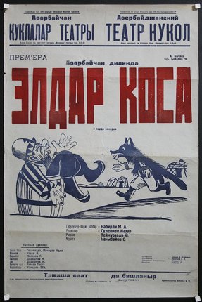 a poster with a cartoon character running away from a man