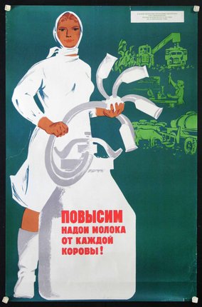 a poster of a woman holding a machine