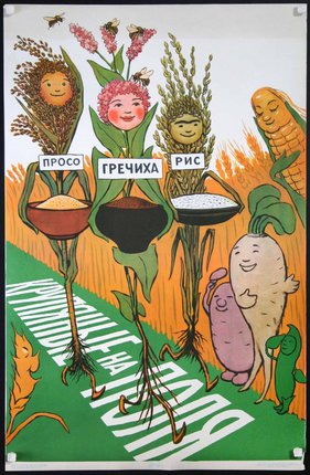 a poster with cartoon characters and vegetables