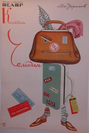 a poster of a suitcase and a bag