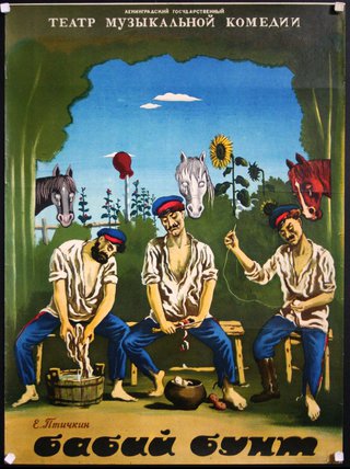 a poster of men washing clothes
