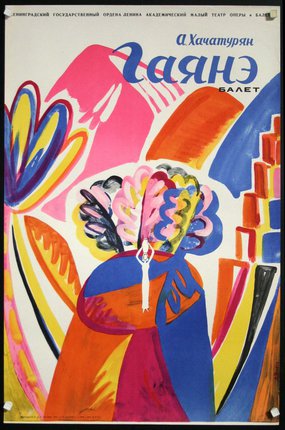 a colorful poster with a person in a dress