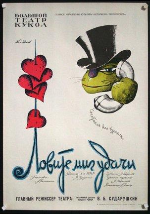 a poster with hearts and a frog speaking on the phone