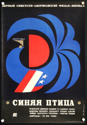 a poster with a blue and red design