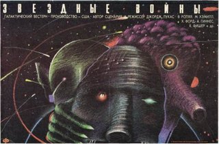 movie poster with surreal illustration of three alien faces in space