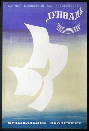 a poster with a white sailboat