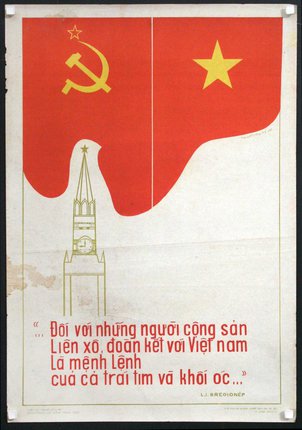 a poster with a flag and a tower