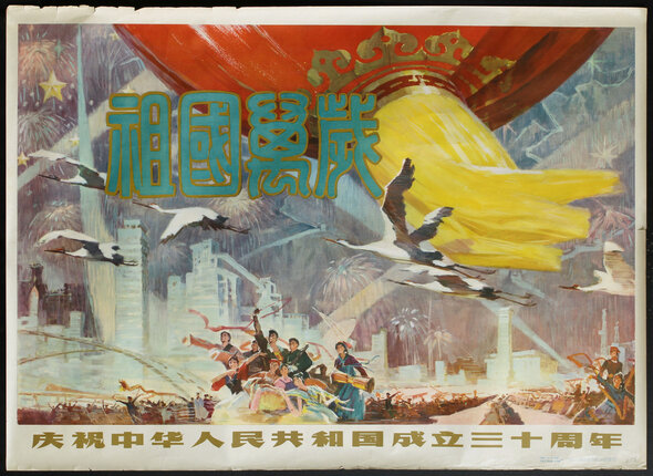 a poster with birds flying over a city