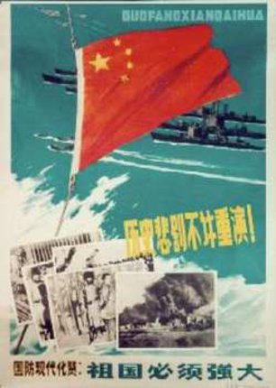 a poster with a flag and pictures