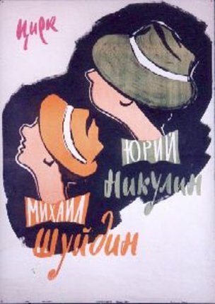 a poster with a couple of people wearing hats