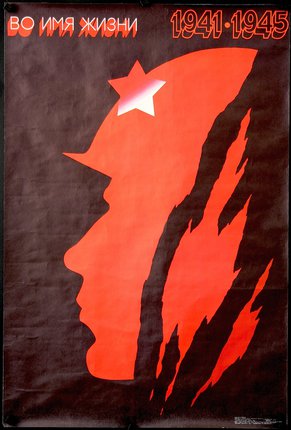 a poster with a silhouette of a man's face and a star