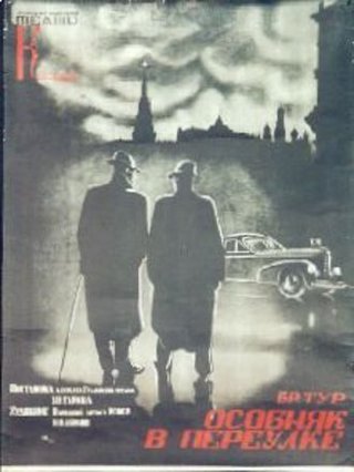a poster of two men walking in the street