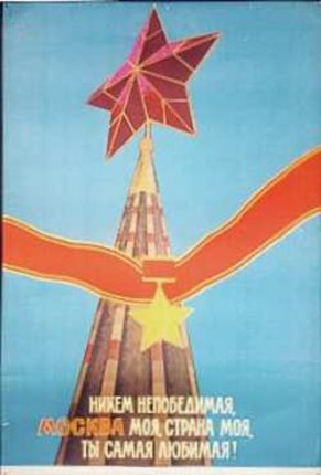 a red star on top of a tower