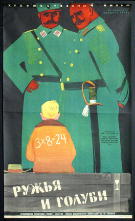 a poster of a boy looking at a large green coat