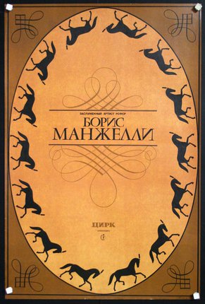 a brown and black cover with horses