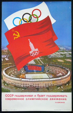 a poster of a stadium with a flag