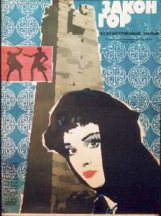 a poster of a woman with a tower