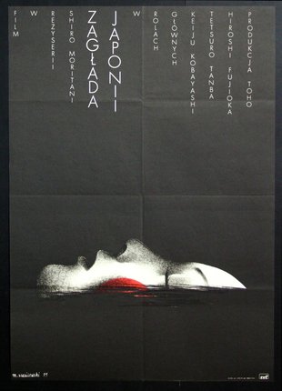 a poster of a movie