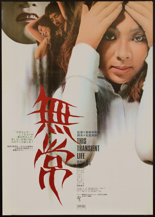 a poster of a woman with her hands on her head