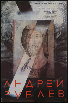 movie poster with a medieval Russian painting of Christ.