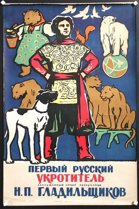 a poster with a man and a dog